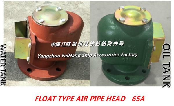 Marine fuel tank breathable cap 5K-65A JIS-KS91A-121