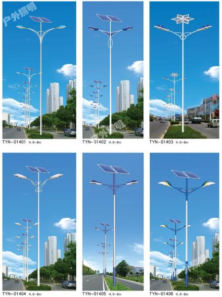 China Solar Street Light, China Solar Street lamp Solar system Solar Street Light Solar  energy lamp Solar lighting pole