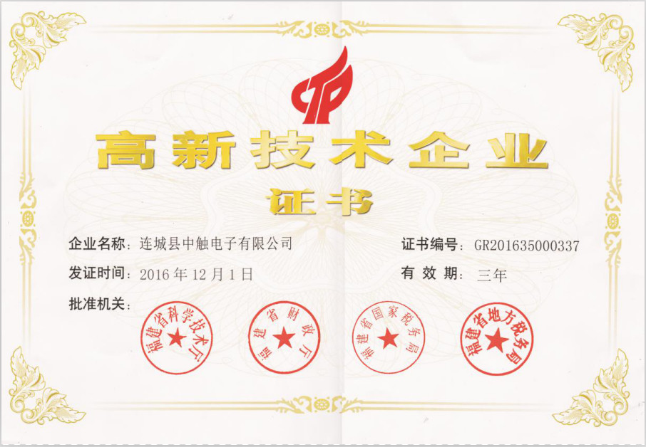 Shenzhen Touch-China Electronics Co.,Ltd. Сертификации