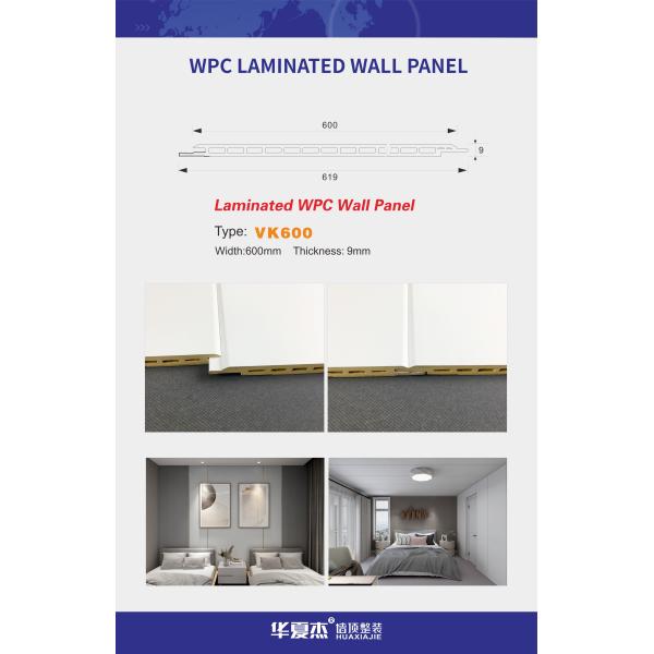 Высококачественная белая мраморная панель 600x9 мм Ламинированная панель Wpc водонепроницаемая