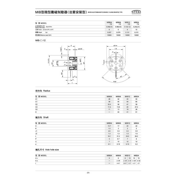 Bearing Mounted Type STEKI 2024 High Precision Industrial Micro Electromagnetic Brake