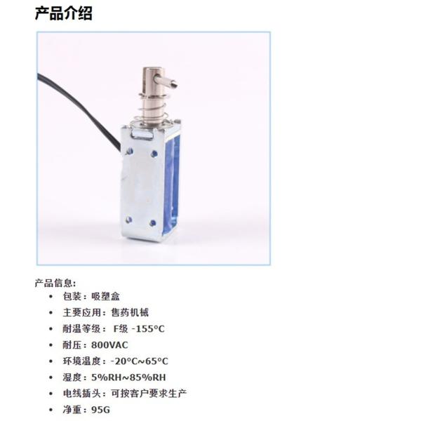 соленоид 24v 95g 2.5mm пушпульный для медицинского оборудования