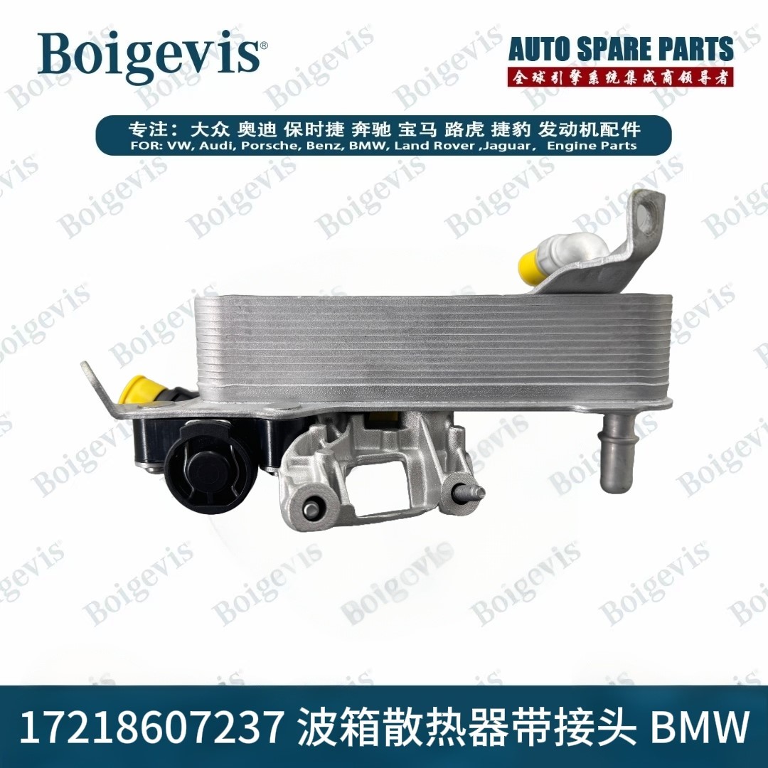 Hot selling gearbox radiator with plastic connector 17218607237. For BMW
