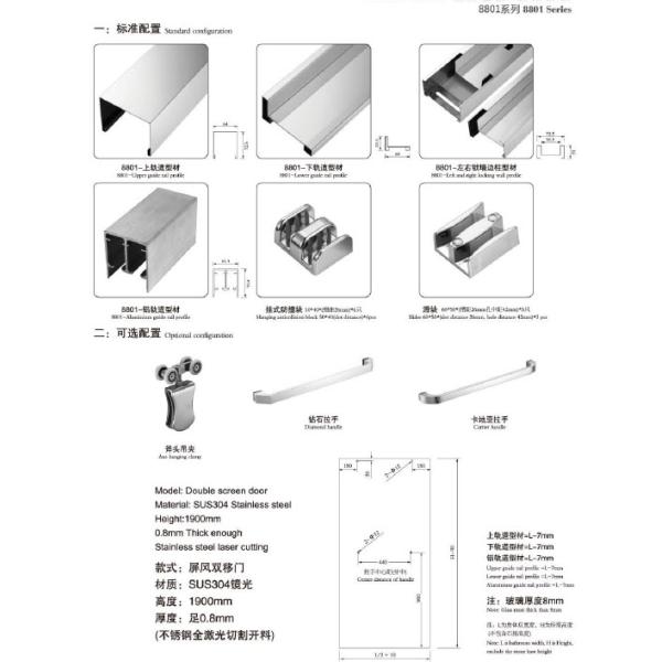 Double screen door and its SUS304 stainless steel Accessories 8801