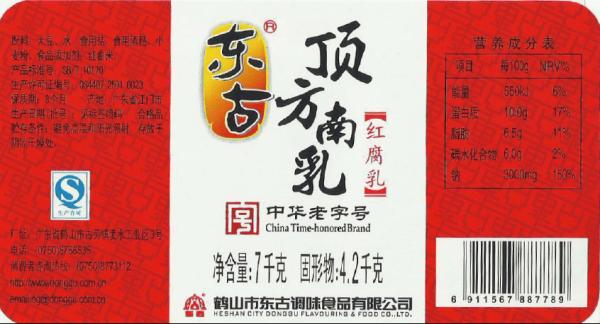 PVC Security Food Label Stickers , QS Water Proof Sticker Labels