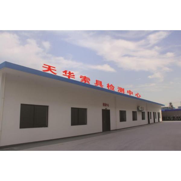 江苏天华索具有限公司
