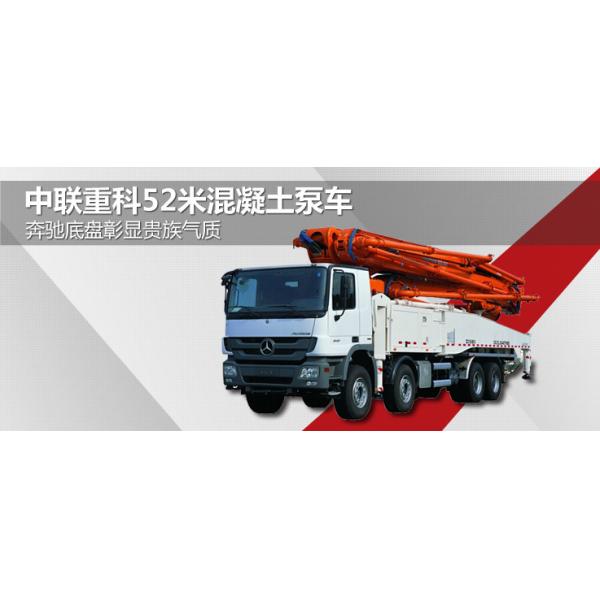 Euro 3 37m Truck Mounted Concrete Pump With Placing Boom CCC Standard