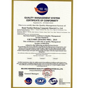 Baoji Tianlian Huitong Composite Materials Co., Ltd. Сертификации