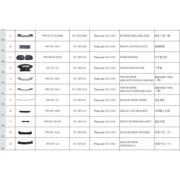 3W3825235F Подтяжка для Bentley Continental GT/GTC 2013