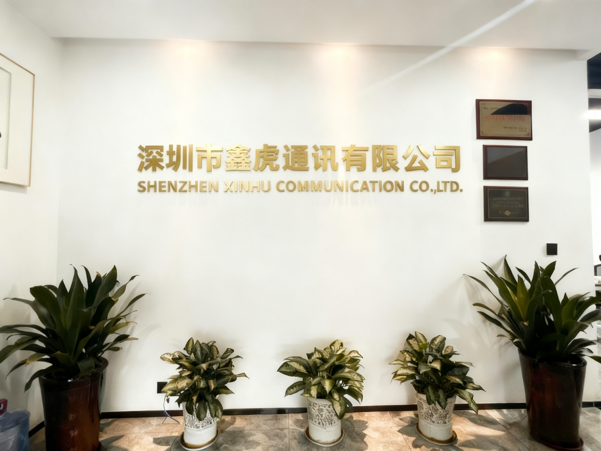 Shenzhen Xinhu Communication Co., Ltd.