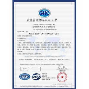 Wuxi Jinlai Mechanical Processing Co., Ltd. Сертификации