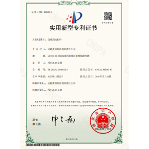 Chengdu Guiheng Technology Co., Ltd. Certifications