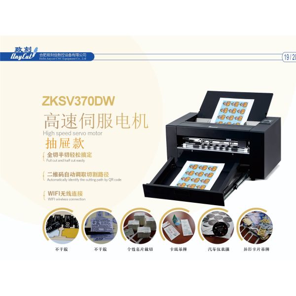 Vinyl Laser Cheap Eco High Speed Cutting Machine With Drawer-Style Paper Tray