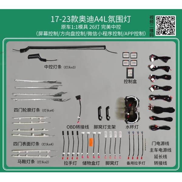 Ambient lights RGB 1:1 Perfect central control (26 light)for Audi A4 (2017-2023)