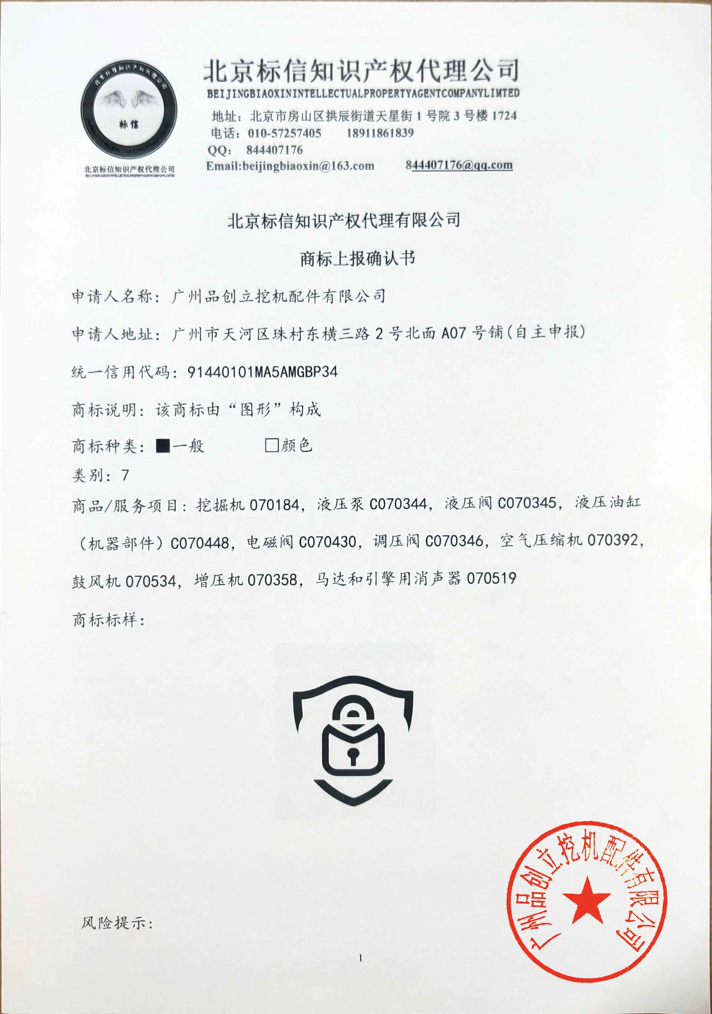 PNC EXCAVATOR PARTS CO., LIMITED Сертификации