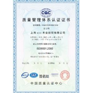 Beijing Silk Road Enterprise Management Services Co.,LTD Certifications