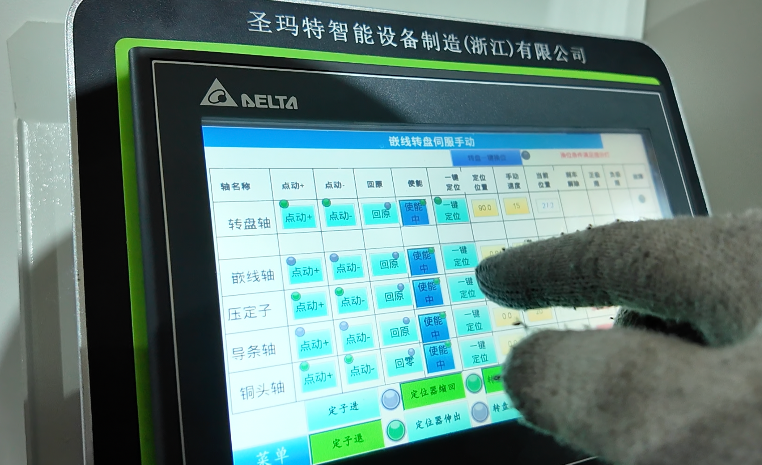 SMT Intelligent Device Manufacturing (Zhejiang) Co., Ltd.
