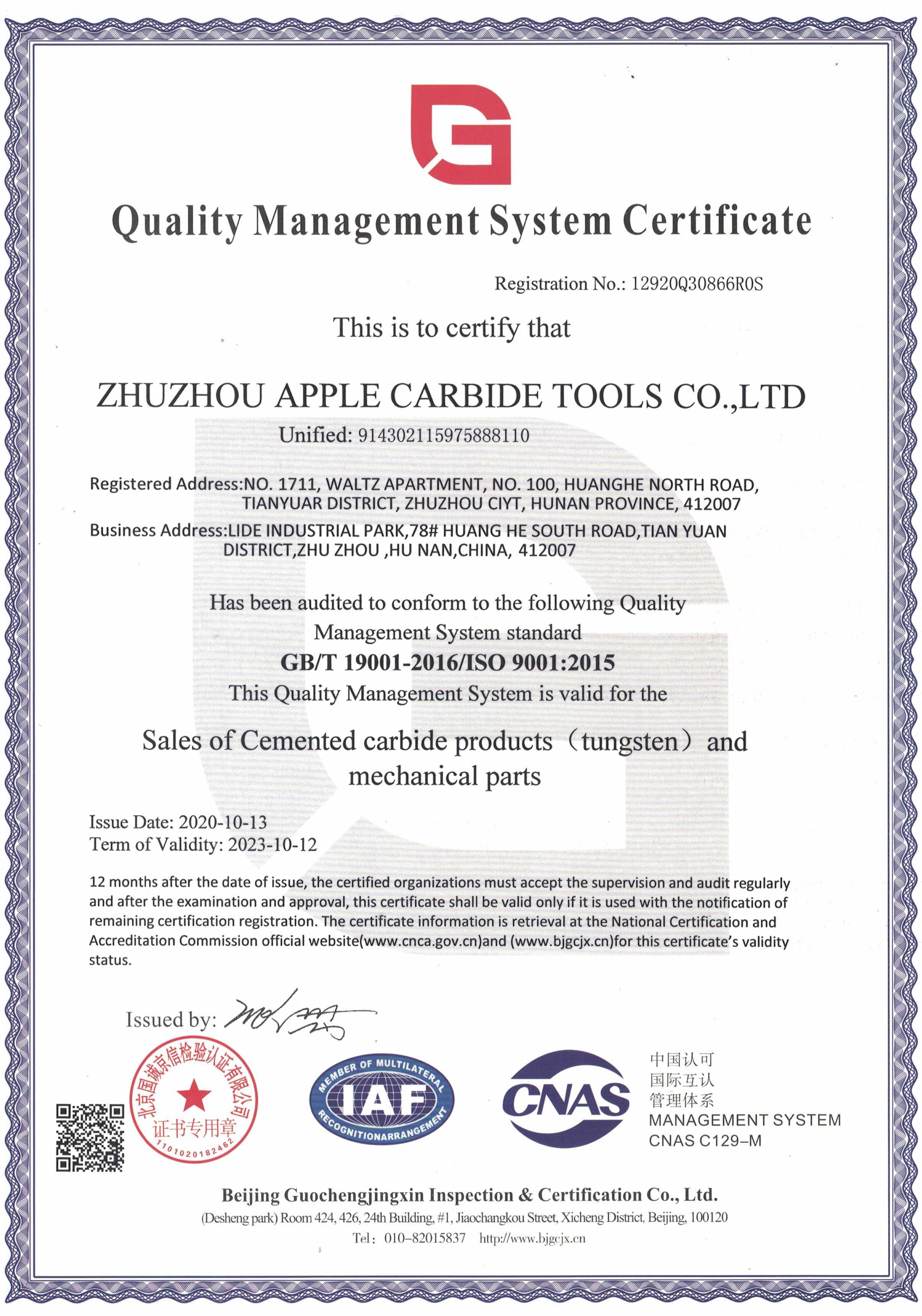 ZHUZHOU APPLE CARBIDE TOOLS CO.,LTD. Сертификации