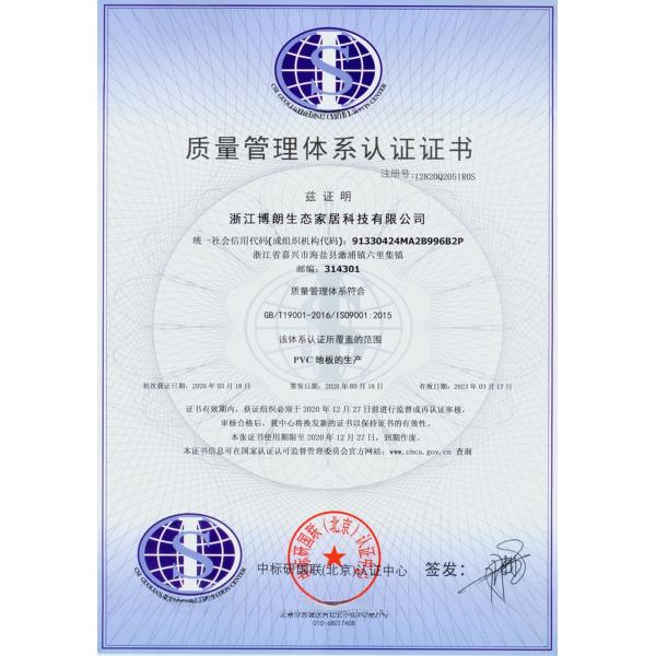 Иву водонепроницаемый виниловый пол 2-8 мм дерево Чжэцзян роскошный виниловый плитки ванной пол