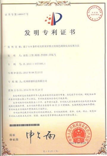 CHNSpec Technology (Zhejiang)Co.,Ltd Сертификации