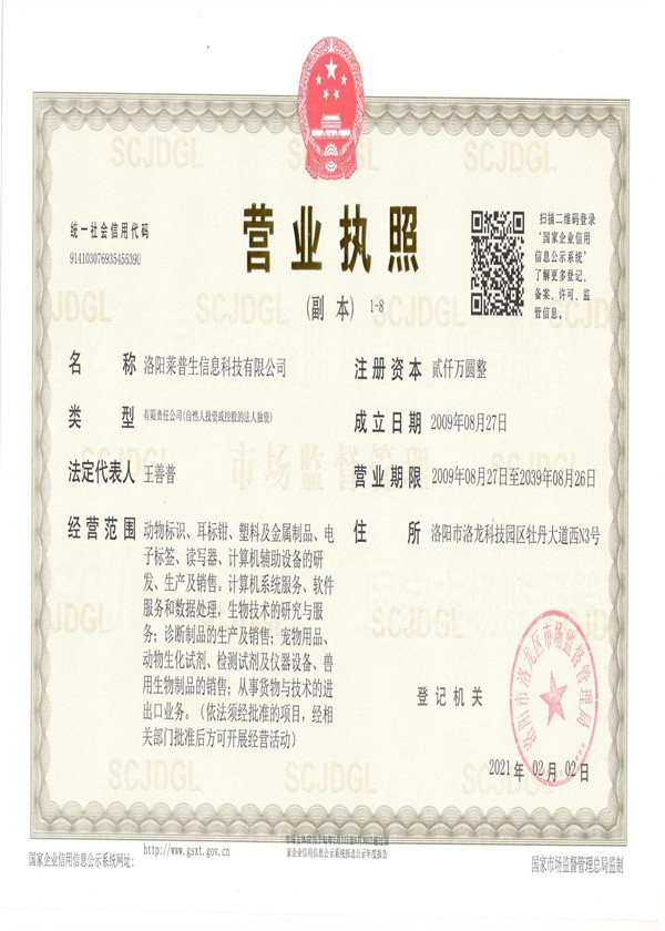LUOYANG LAIPSON INFORMATION TECHNOLOGY CO., LTD. Сертификации