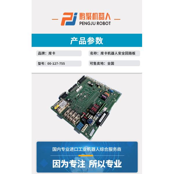 КРК2 ESC-CI Планшеты изготовлены Kuka КРК2 ESC-CI Планшеты ESC-CI3 модуль 00-127-755 Безопасная материнская плата 00-106-290