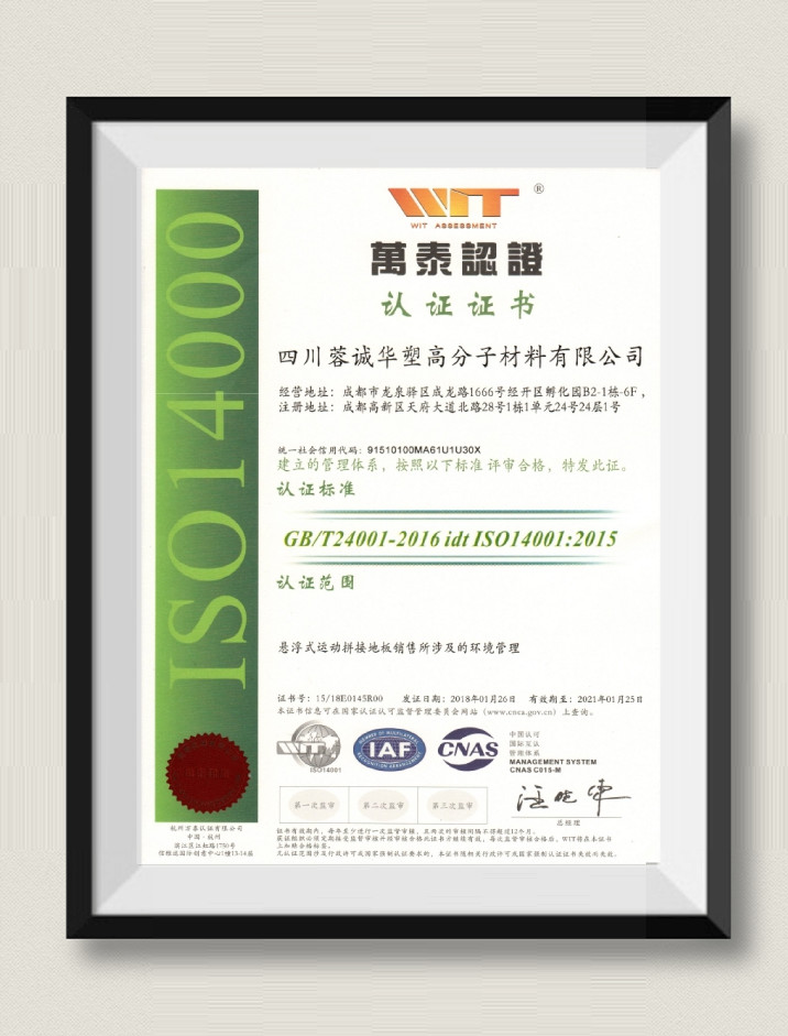 Sichuan Rongcheng Huasu Polymer Material Co., Ltd. Сертификации