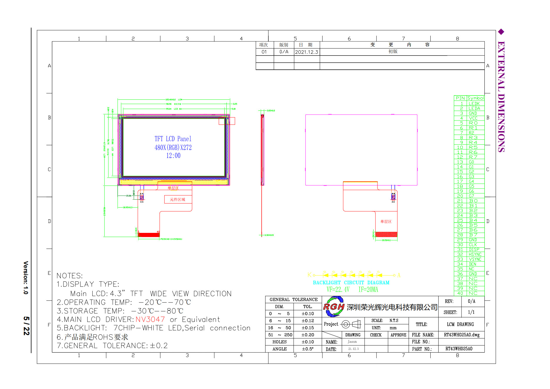 TFT LCD дисплей 4.3 дюйма HD Промышленный цифровой дверной замок 480x272