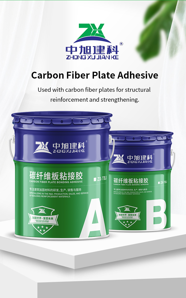 High Strength Structural Carbon Fiber Plate Bonding Adhesive AB Component Epoxy Glue for Concrete Strengthening Retrofit Works