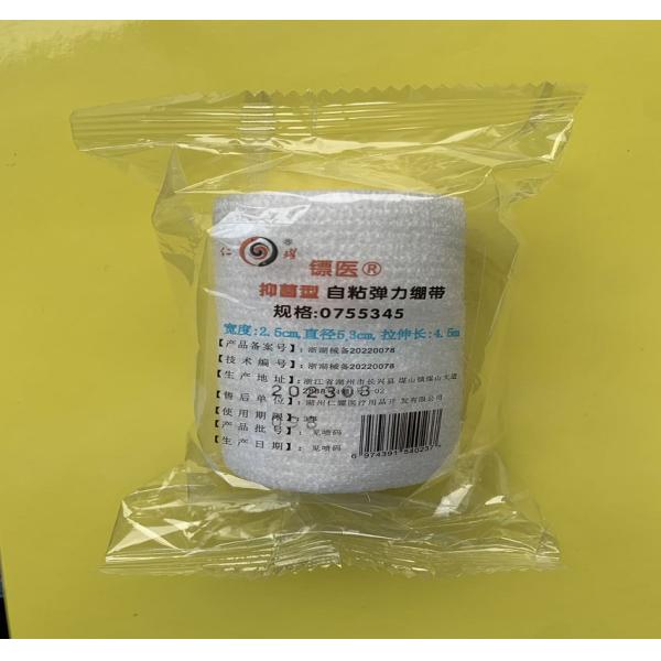 Self-Adhesive Bandage 450cm*7.5cm First Aid