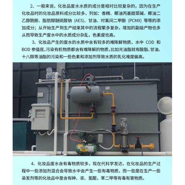 Integrated Sewage Treatment Equipment For Industrial，Domestic sewage treatment equipment for transfer station