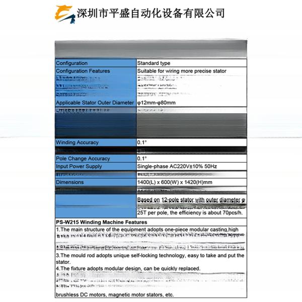 4-осевое управление Намотка на спираль статора для внешнего диаметра статора 12 - 80 мм