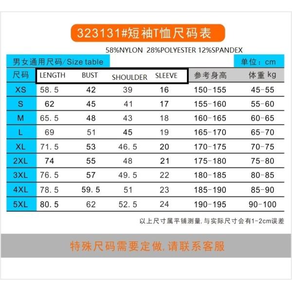 Quick Drying Sports T Shirt Ice Silk Short Sleeve S Fitness Clothes