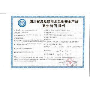 Sichuan Leader-t Water Treatment Equipment Co., Ltd Certificações