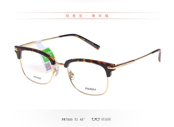 Luxury Lightweight Optical Frames / Flexible Plastic Eyeglass Frames