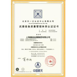 Shanghai Miandi Metal Group Co., Ltd Certifications