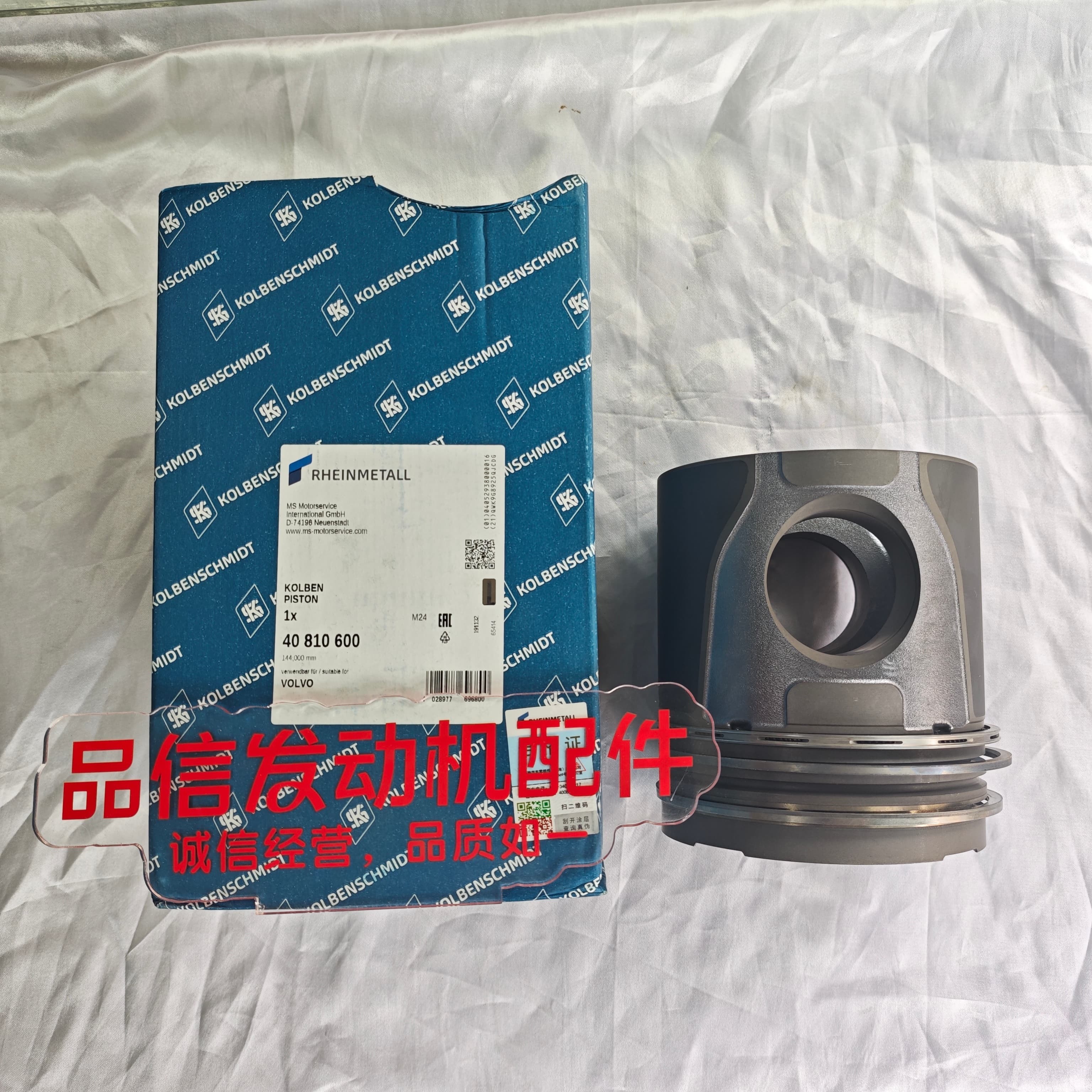 Engine Piston