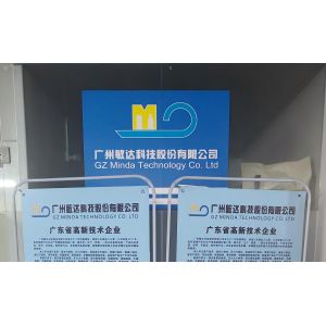Guangzhou Minda Technology Company Limited