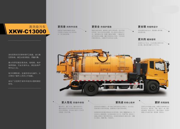 Powerful Cleaning Suction Truck C13000 For Heavy Duty Waste Management