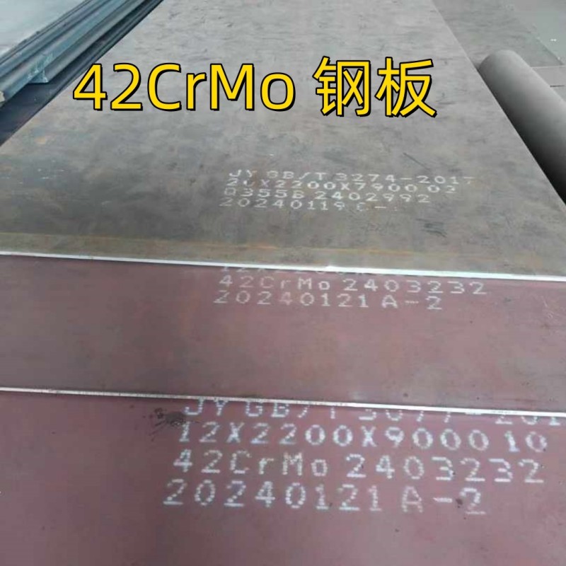 EN10083 Hot Rolled 42CrMo4 1.7225 Alloy Steel Plate 3.0-200mm