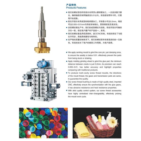Части прессформы крышки бутылки пластиковых вставок прессформы частей прессформы С316 ежедневные упаковывая