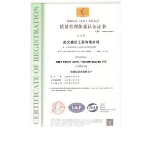 Wuyi ShunRong Import and Export Co., Ltd Certifications