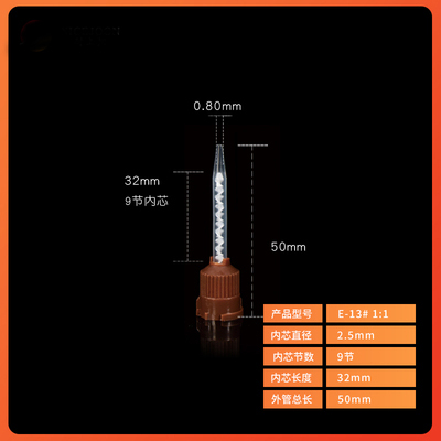 Brown Mixing Tips Dental Intra-Oral Type 3 13#A 1:1 Dental Silicone Impression Material