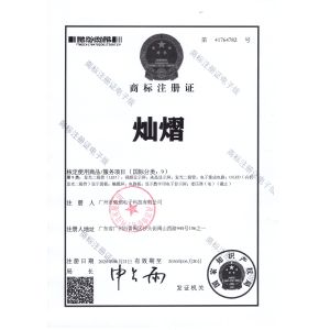 Guangzhou Canyi Electronic Technology Co., Ltd Сертификации