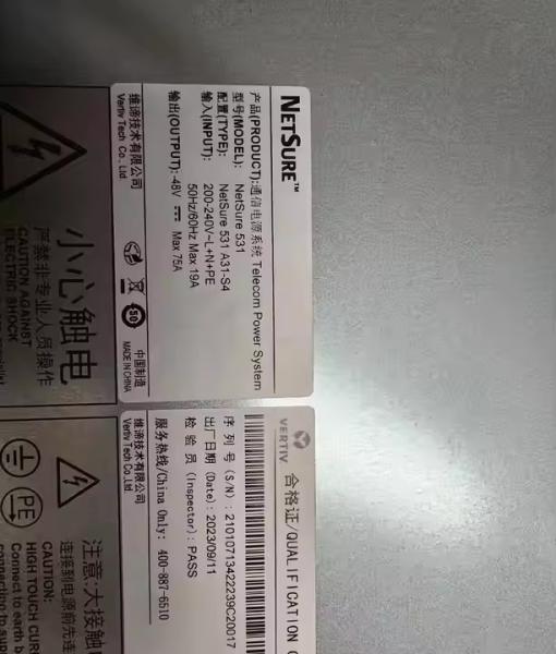 Vertiv Brand Netsure 531 A31-S4 48V 60A Embedded Switching Power Supply