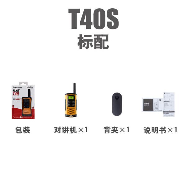 T40S ブラック プロフェッショナルラジオ 環境保護 公共の子供用ウォーキー・トーク