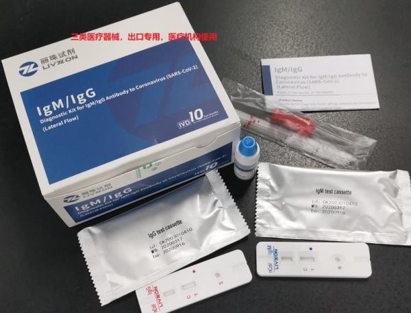 Diagnostic kit Independent IgM and IgG results Antibody Lateral Flow    CFDA  NMPA FSC CE TUV