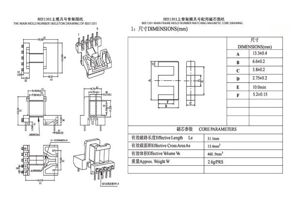 BEE1301 EE13 Horizontal 5+2PIN Distribution Led Power Supply Transformer