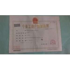 RICH STOCK ENTERPRISES CO ., LTD Certifications
