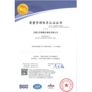 Wuxi WOYO Superdo Compressor Co.,Ltd Сертификации
